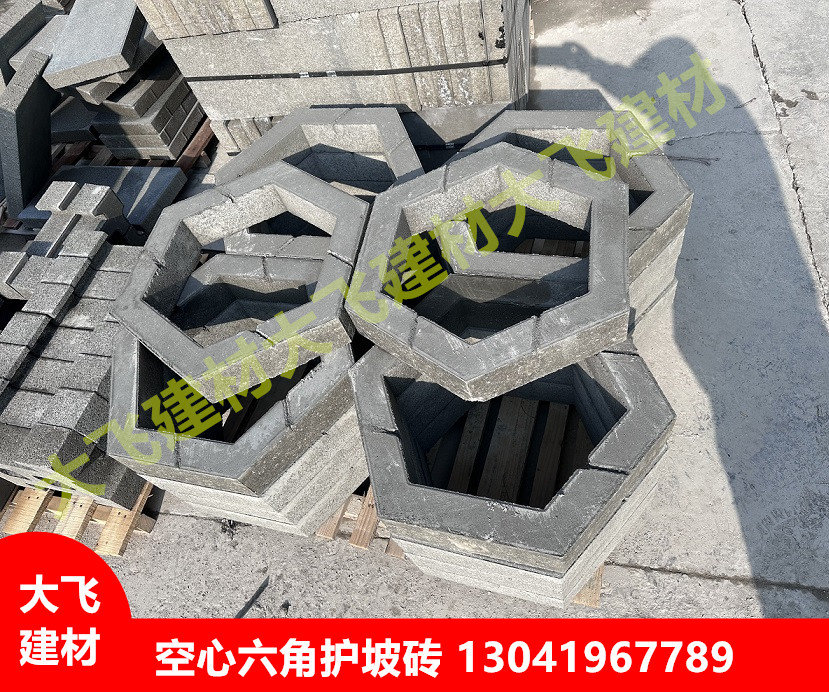 六角護坡磚